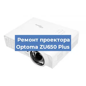 Замена системной платы на проекторе Optoma ZU650 Plus в Красноярске